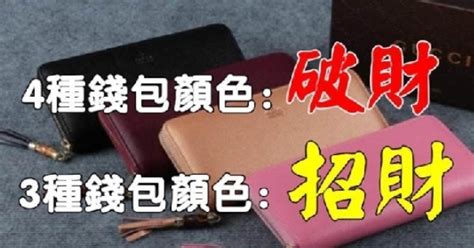 綠色包包招財嗎|皮夾/錢包招財顏色這樣選！掌握錢包風水、禁忌，聚。